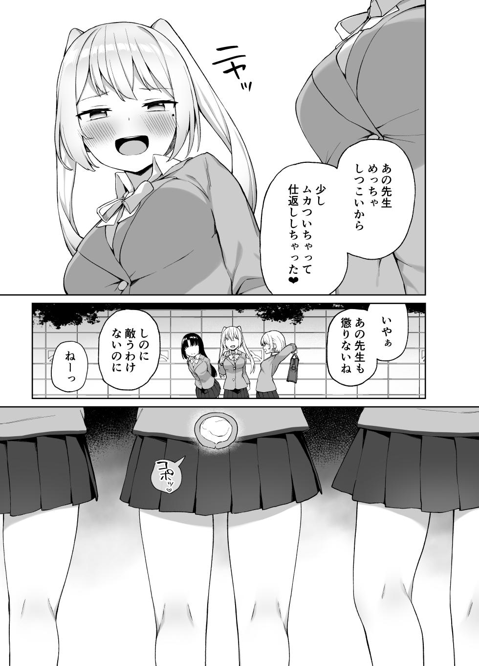 [Punipuni no Hoppe (Kawayoi)] Saimin Seikyouiku [Digital] - Page 32