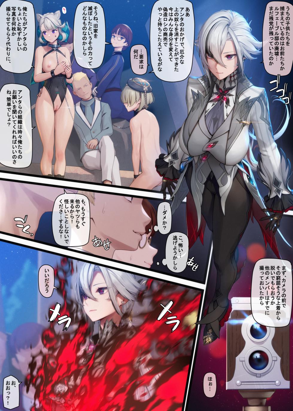 [MANA] Arlecchino 1 (Genshin Impact) [Uncensored] - Page 2