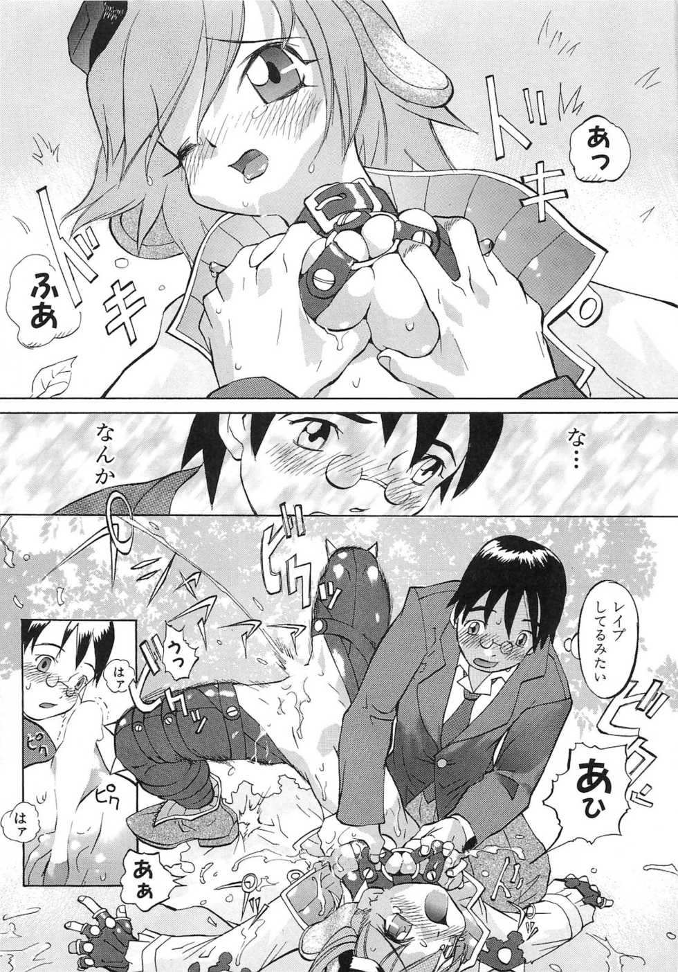 [Tenpuu Mitsunari] Dangan Tenshi Buletiel Kourin-hen - Page 30