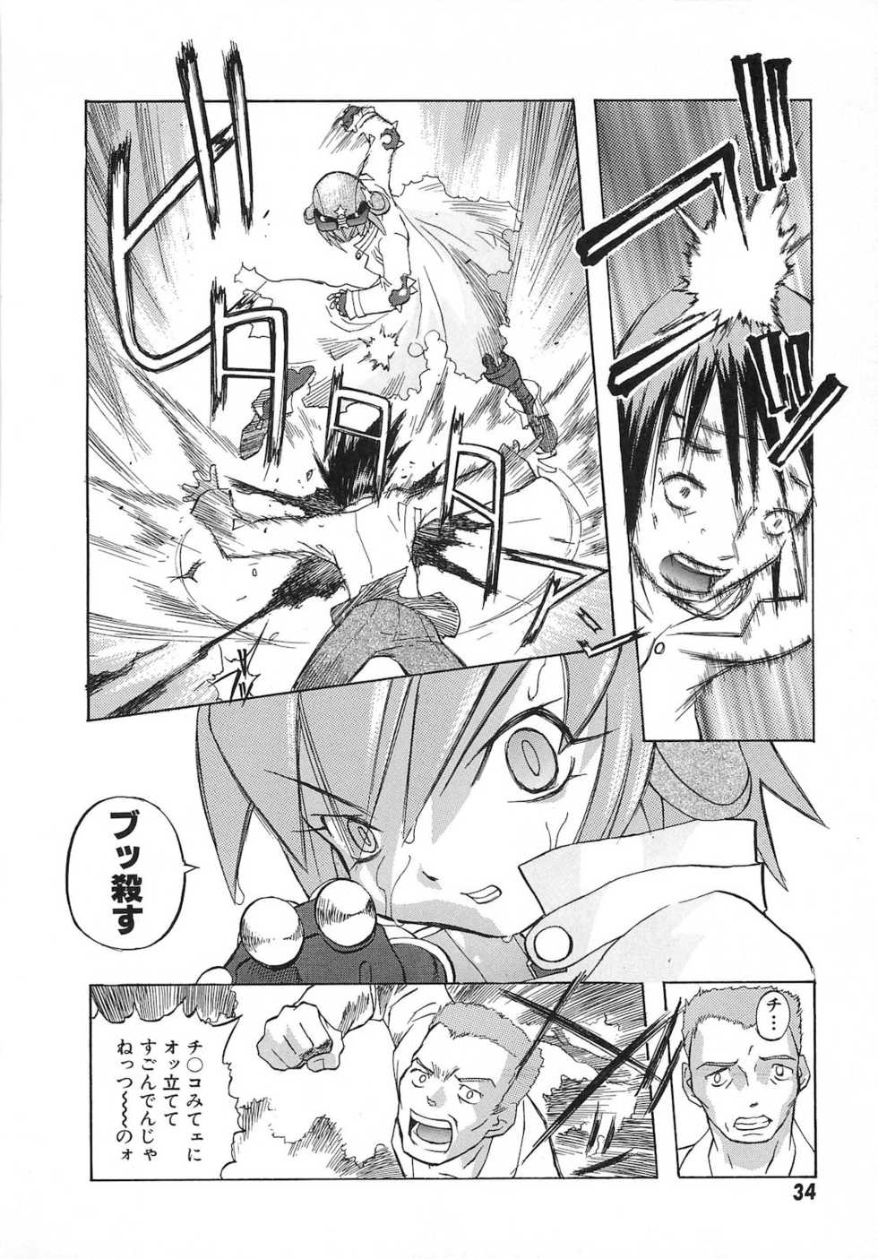 [Tenpuu Mitsunari] Dangan Tenshi Buletiel Kourin-hen - Page 37