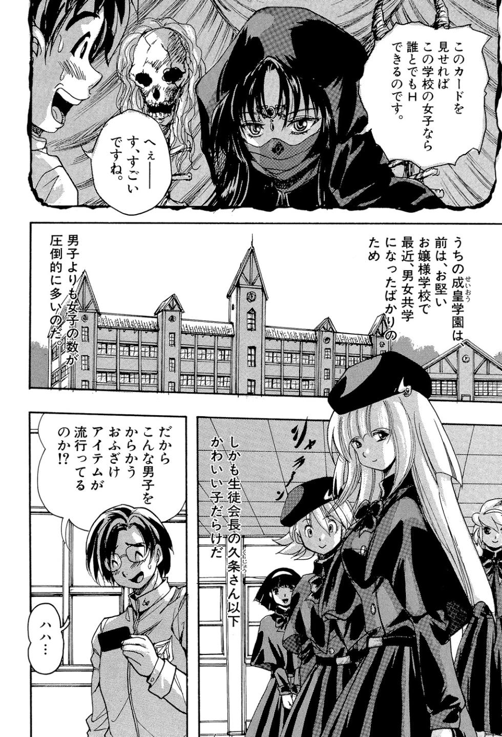 [Kuritsu Yoshihiro] Shoujou Rankou Kyokashou [Digital] - Page 6