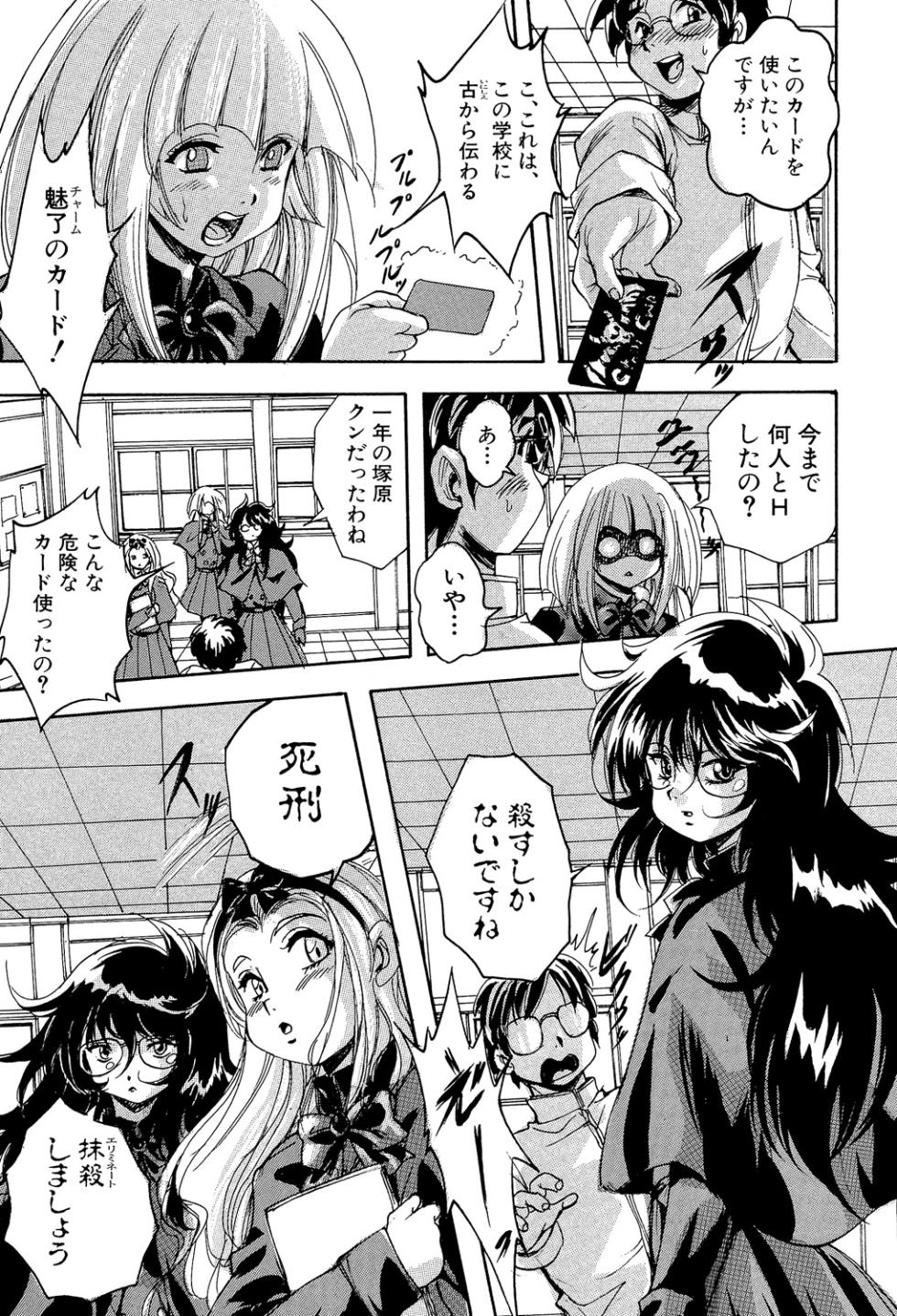 [Kuritsu Yoshihiro] Shoujou Rankou Kyokashou [Digital] - Page 19