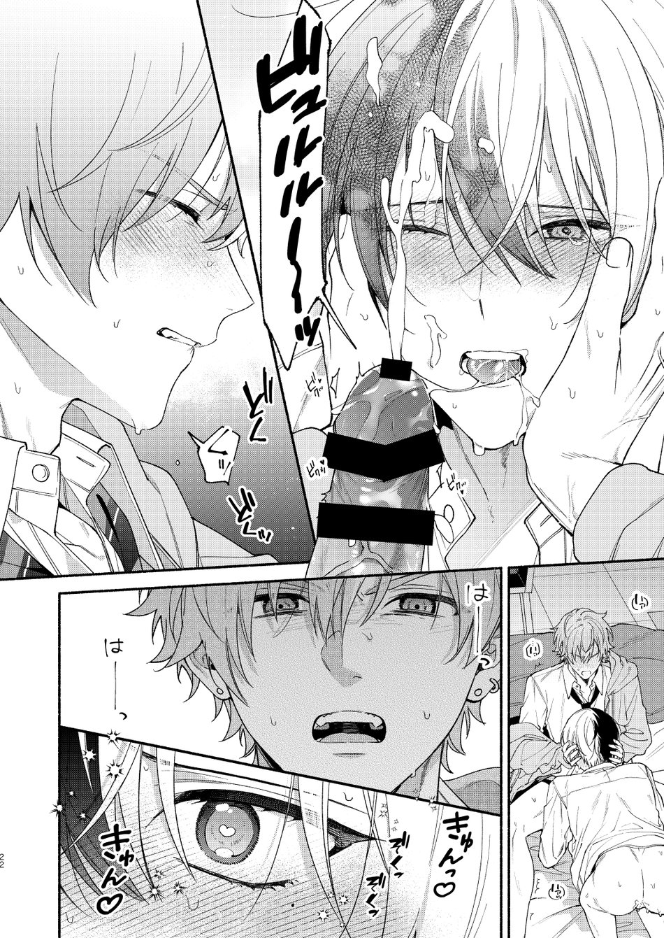 [Yasurakana Takashi (Ya)] Chotto Renshuu Sasete Kure - Let me practice a little (Project Sekai) [Digital] [English] [Gay Sex Translations] - Page 21