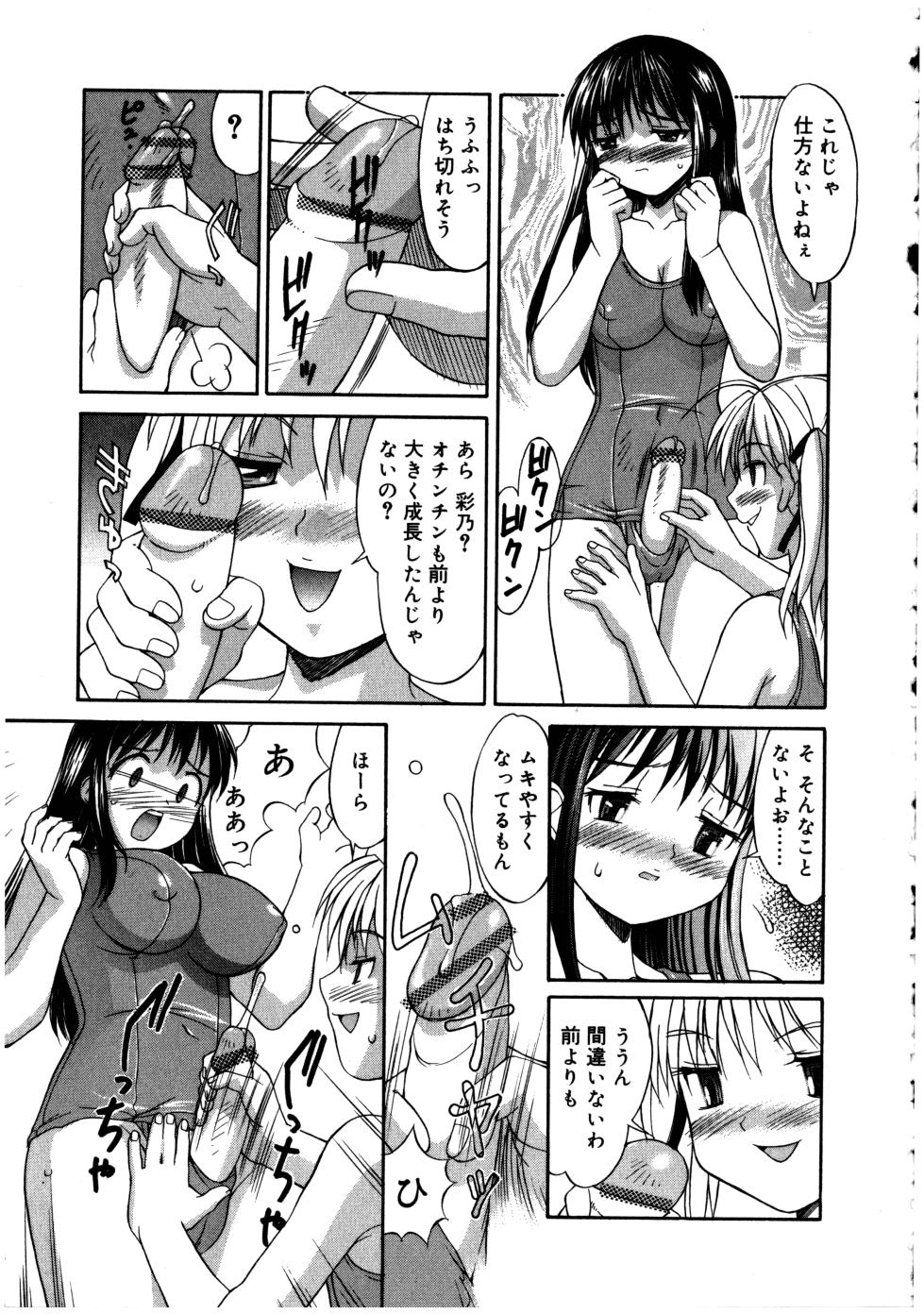 [Anthology] Futanarikko LOVE 2 - Page 25