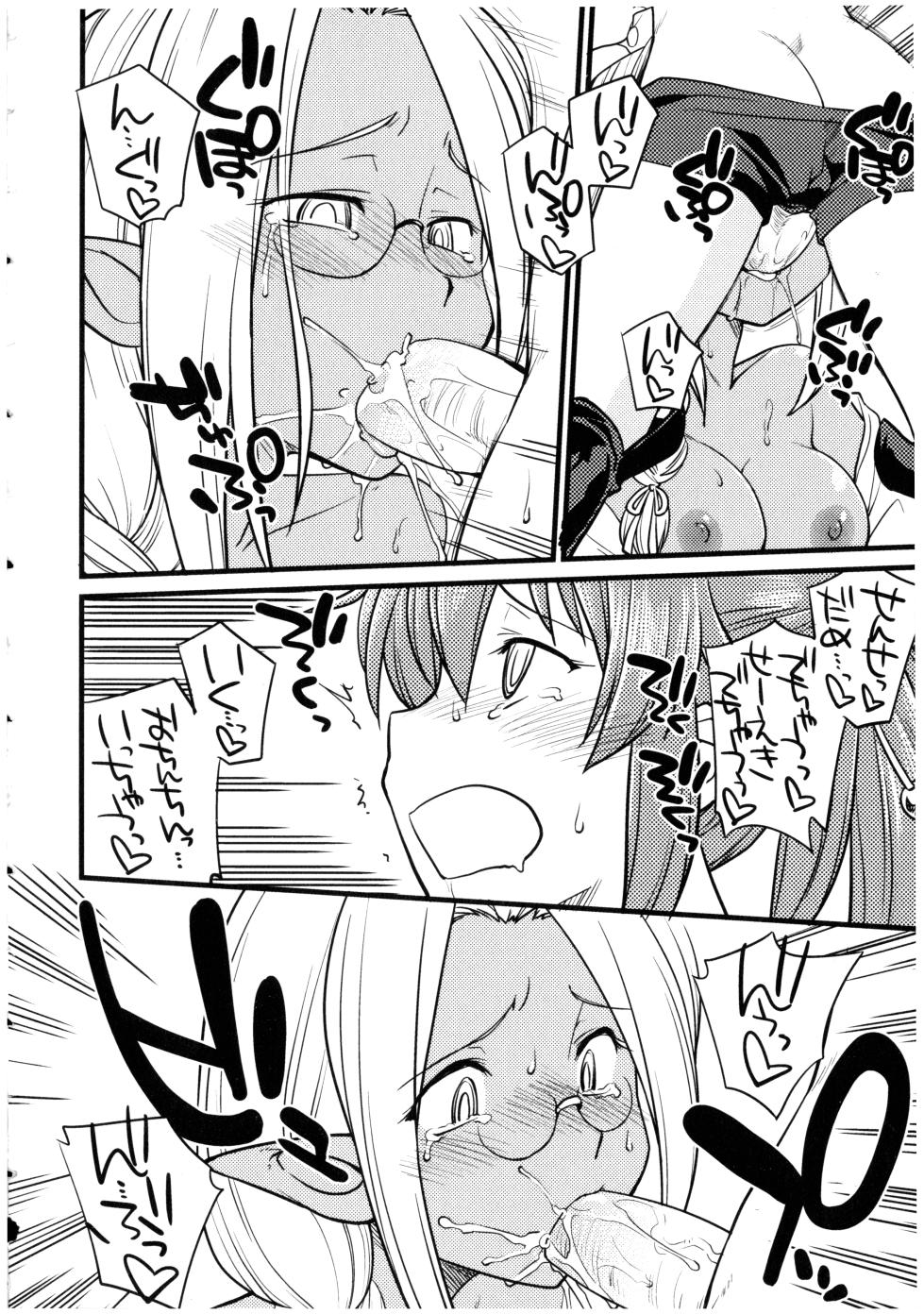 [Anthology] Futanarikko LOVE 13 - Page 14