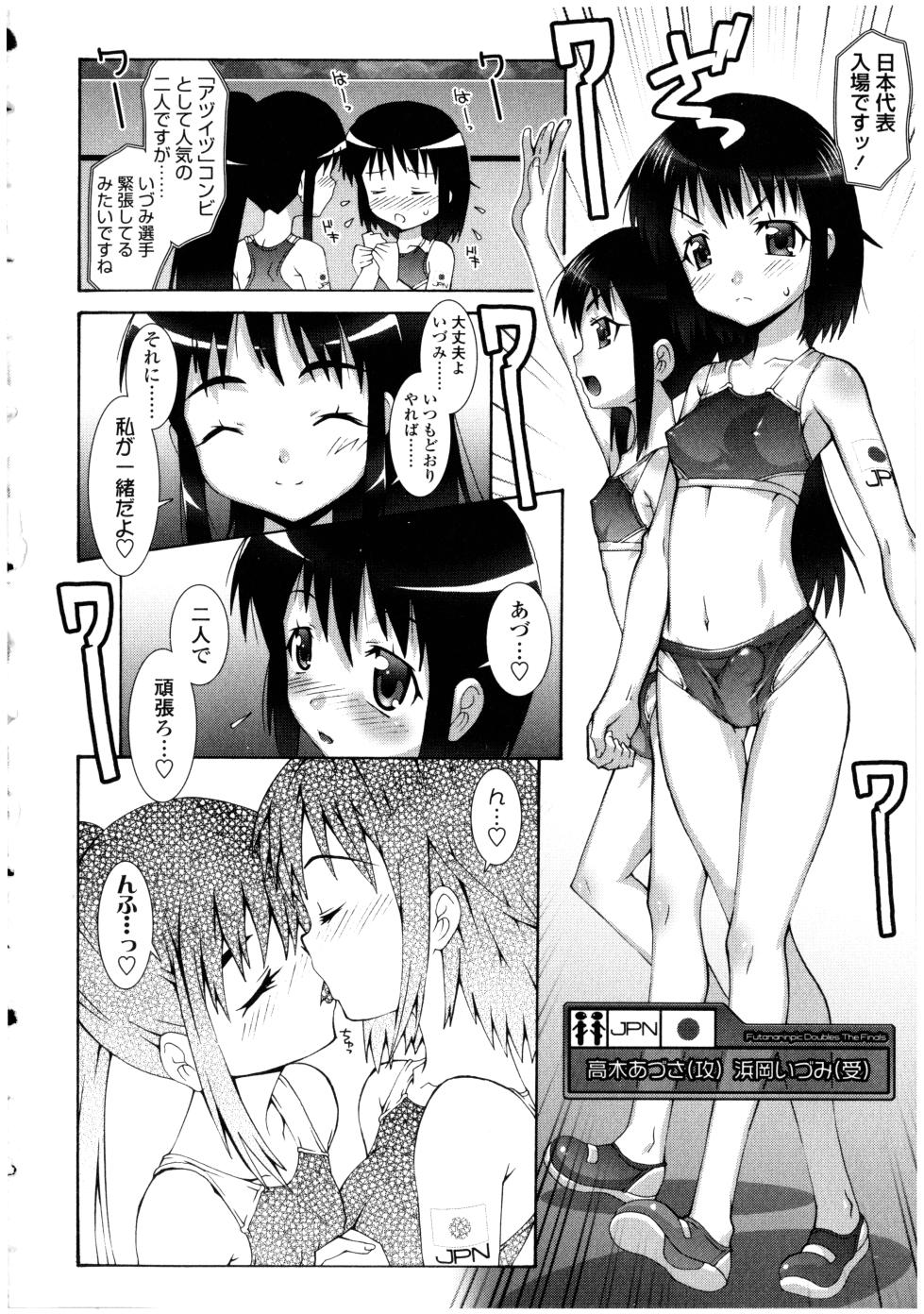 [Anthology] Futanarikko LOVE 13 - Page 28