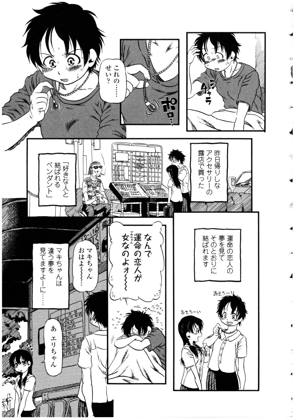[Anthology] Futanarikko LOVE 13 - Page 35