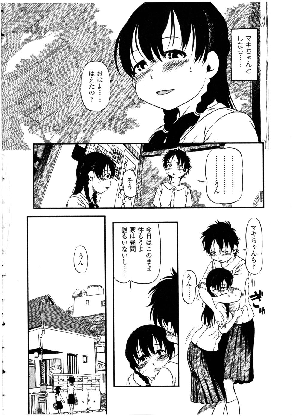 [Anthology] Futanarikko LOVE 13 - Page 40