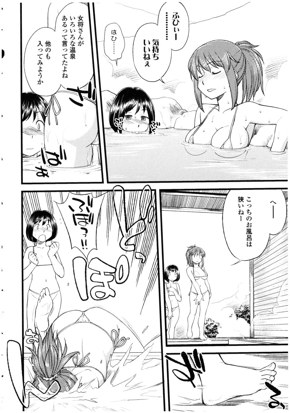 [Anthology] Futanarikko no Sekai - Page 26