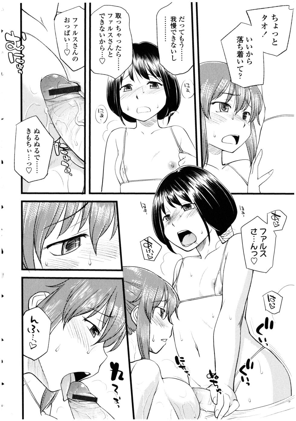 [Anthology] Futanarikko no Sekai - Page 28