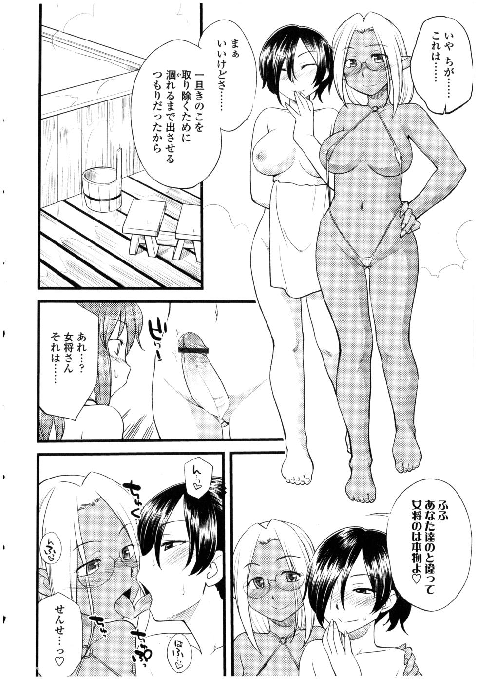 [Anthology] Futanarikko no Sekai - Page 32