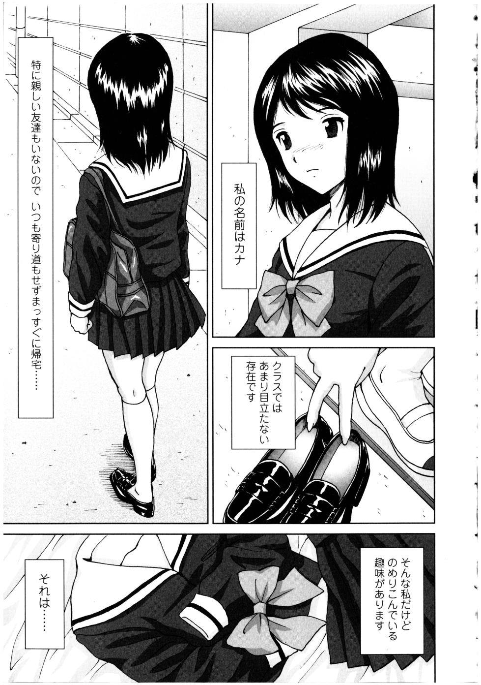 [Anthology] Futanarikko no Sekai 3 - Page 9