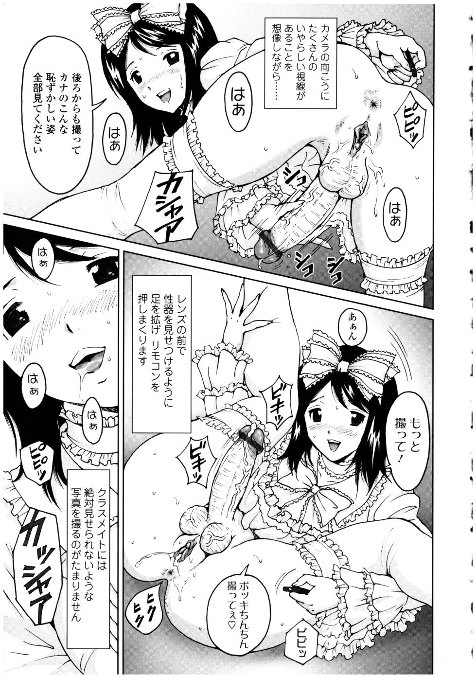 [Anthology] Futanarikko no Sekai 3 - Page 11