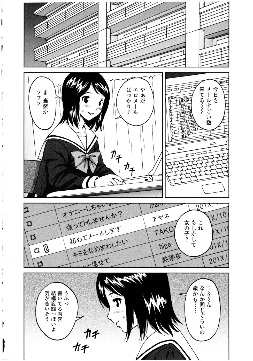 [Anthology] Futanarikko no Sekai 3 - Page 14