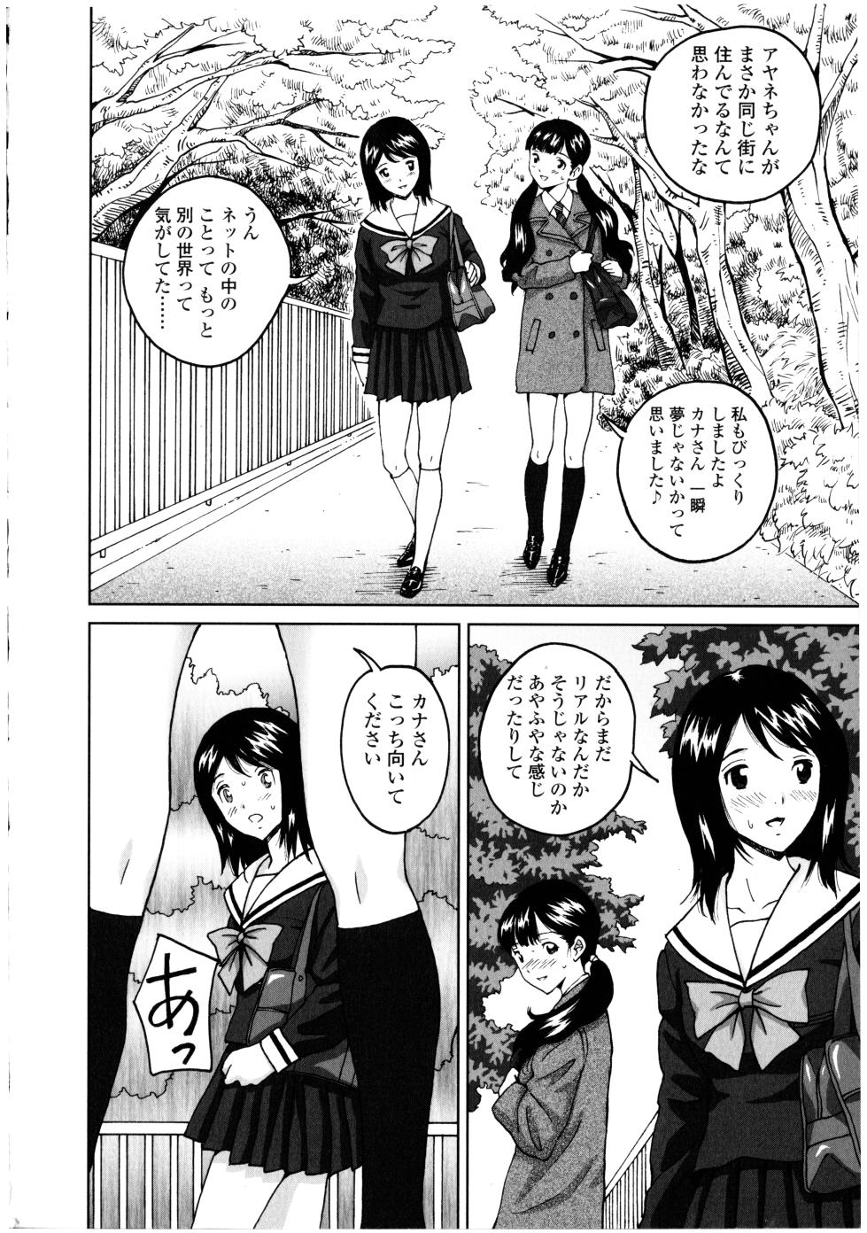 [Anthology] Futanarikko no Sekai 3 - Page 18