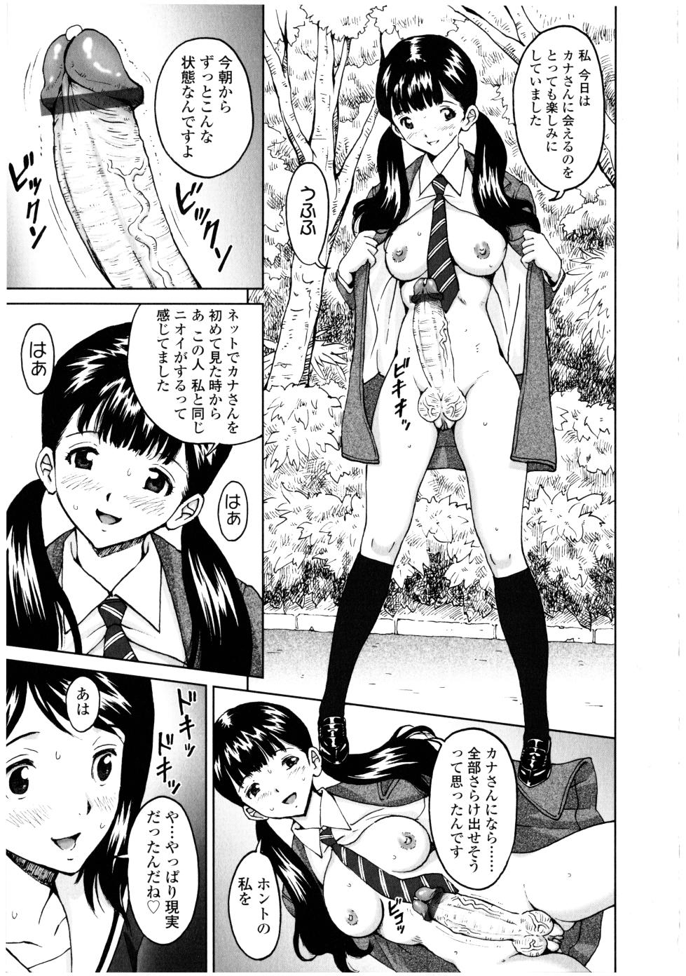 [Anthology] Futanarikko no Sekai 3 - Page 19