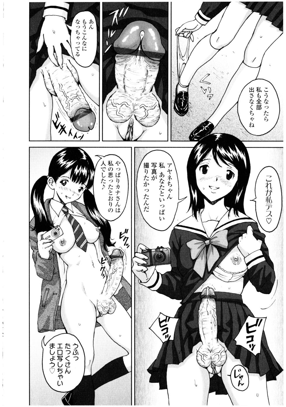[Anthology] Futanarikko no Sekai 3 - Page 20