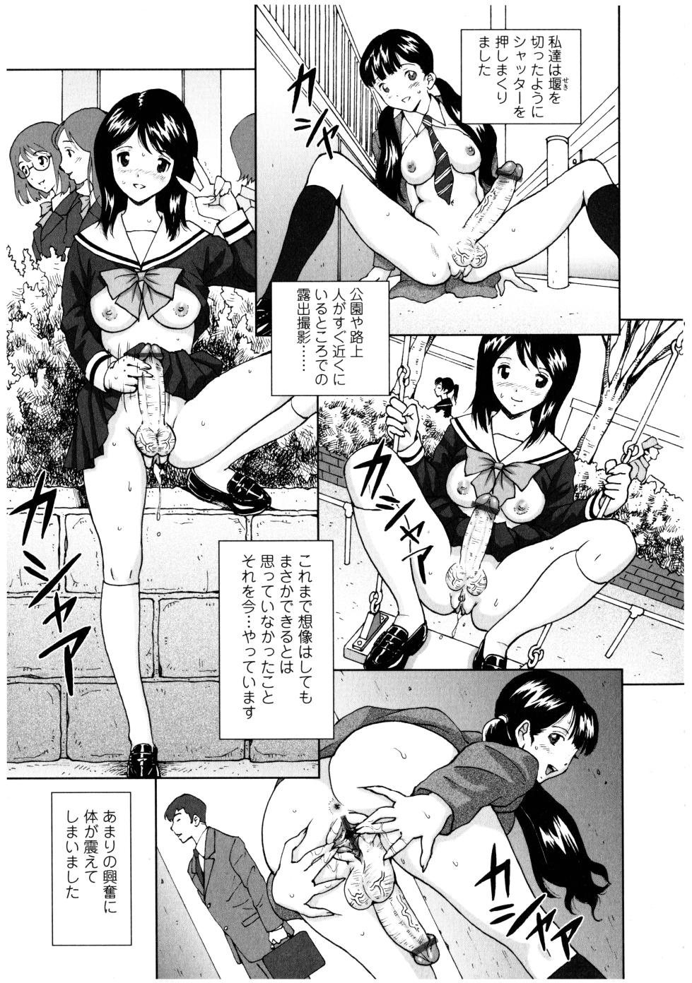 [Anthology] Futanarikko no Sekai 3 - Page 21