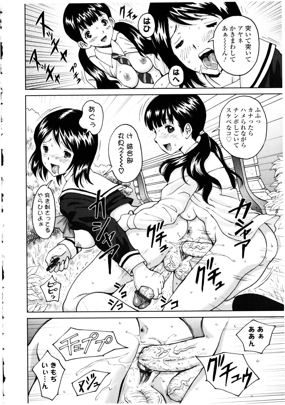 [Anthology] Futanarikko no Sekai 3 - Page 26