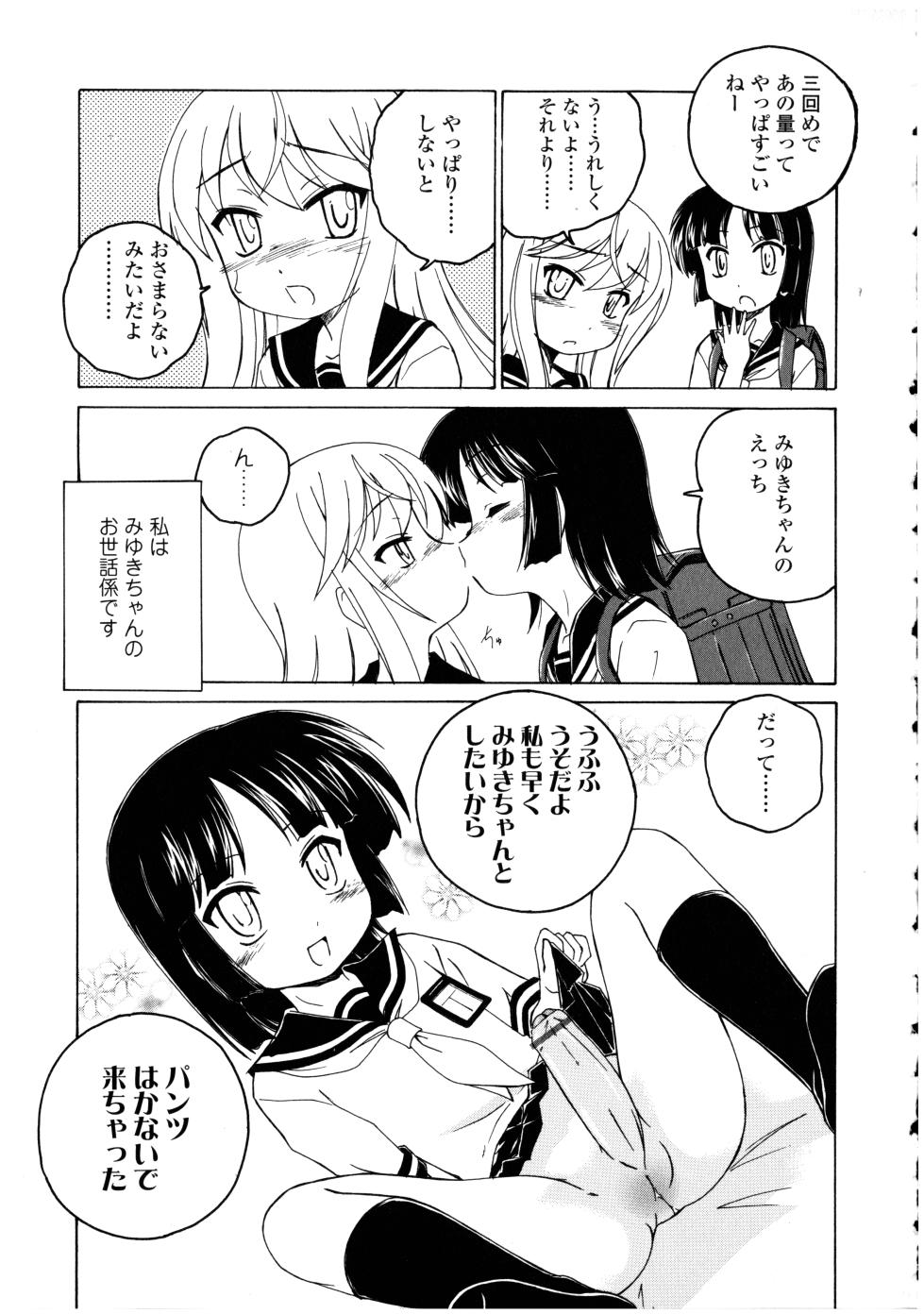 [Anthology] Futanarikko no Sekai 3 - Page 39