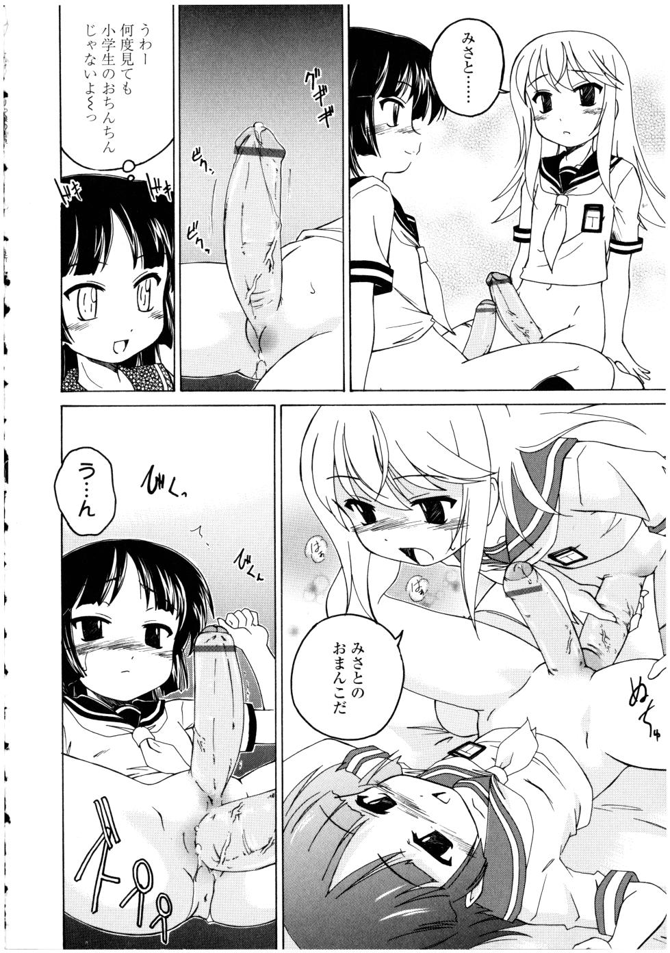 [Anthology] Futanarikko no Sekai 3 - Page 40