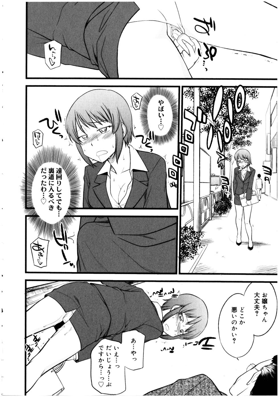 [Anthology] Futanarikko no Sekai 5 - Page 36