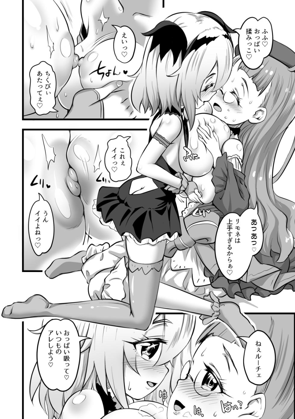 [M.O Seisakujo (Lewis McLaren)] Yuri Kamo 2 - Page 11