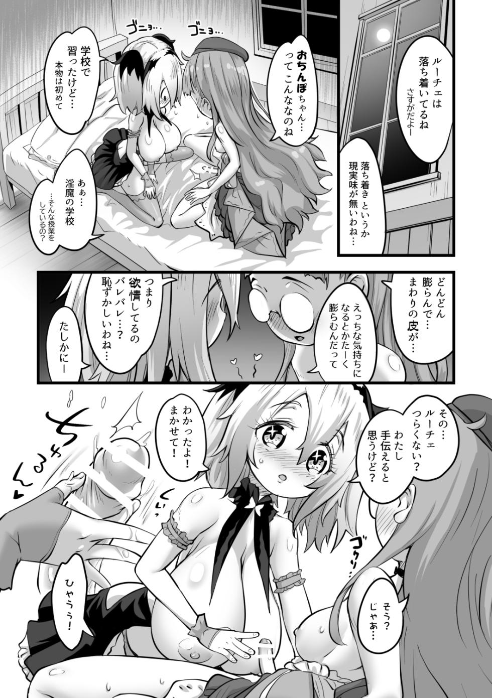 [M.O Seisakujo (Lewis McLaren)] Yuri Kamo 2 - Page 16
