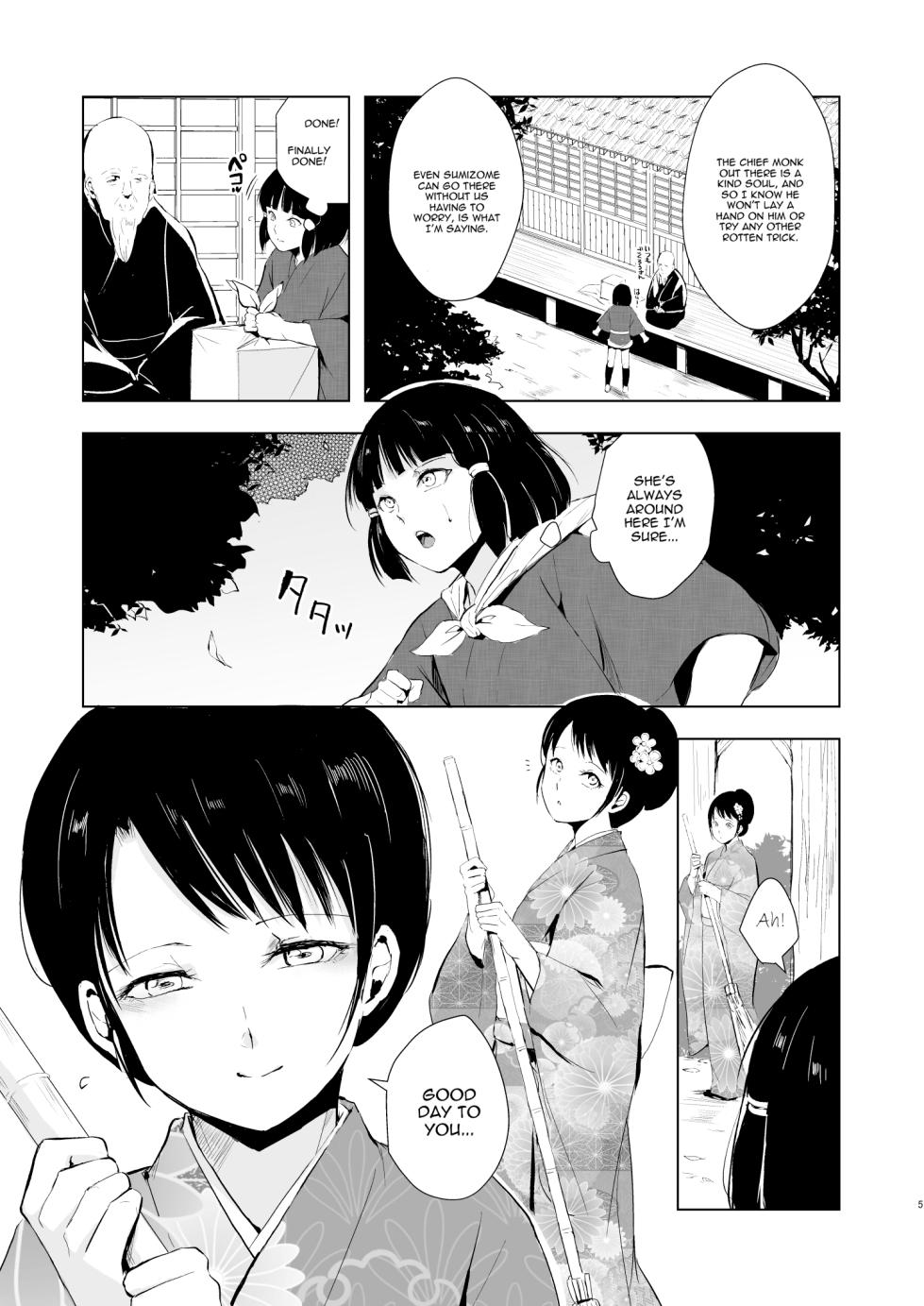 [Yadokugaeru (Locon)] Pearl Tower Sairokubon 2 | Umugairou Sairokubon 2 [English] {Short Wharf, Unknown, Mysterymeat3} [Digital] - Page 6