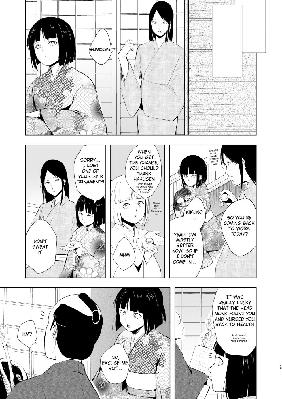 [Yadokugaeru (Locon)] Pearl Tower Sairokubon 2 | Umugairou Sairokubon 2 [English] {Short Wharf, Unknown, Mysterymeat3} [Digital] - Page 24