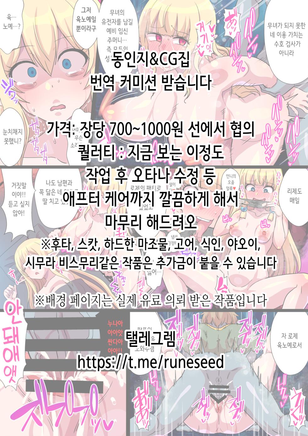 [Kaientai (Shuten Douji)] Kakikae Kanou! Status Open! | 덮어쓰기 가능! 스테이터스 오픈! [Korean] - Page 2