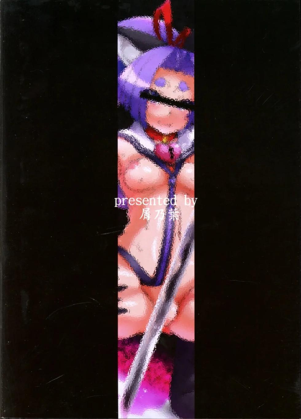 (C85) [Kuzunoha (Yumano Yuuki)] Dorei Shoufukan Hatsuharu (Kantai Collection -KanColle-) [Spanish] [Notsuland] - Page 26