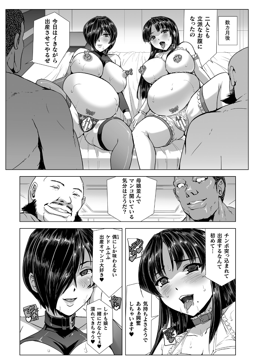 [Tikuma Jukou, Sukesaburou] Torawareta Bishoujo Sousakan Kamishiro Sakura THE COMIC Ch. Fin - Page 35