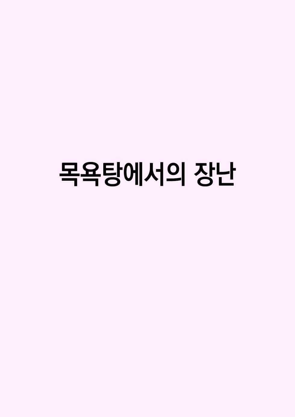 [Tetsuya] Honey [Korean] - Page 1