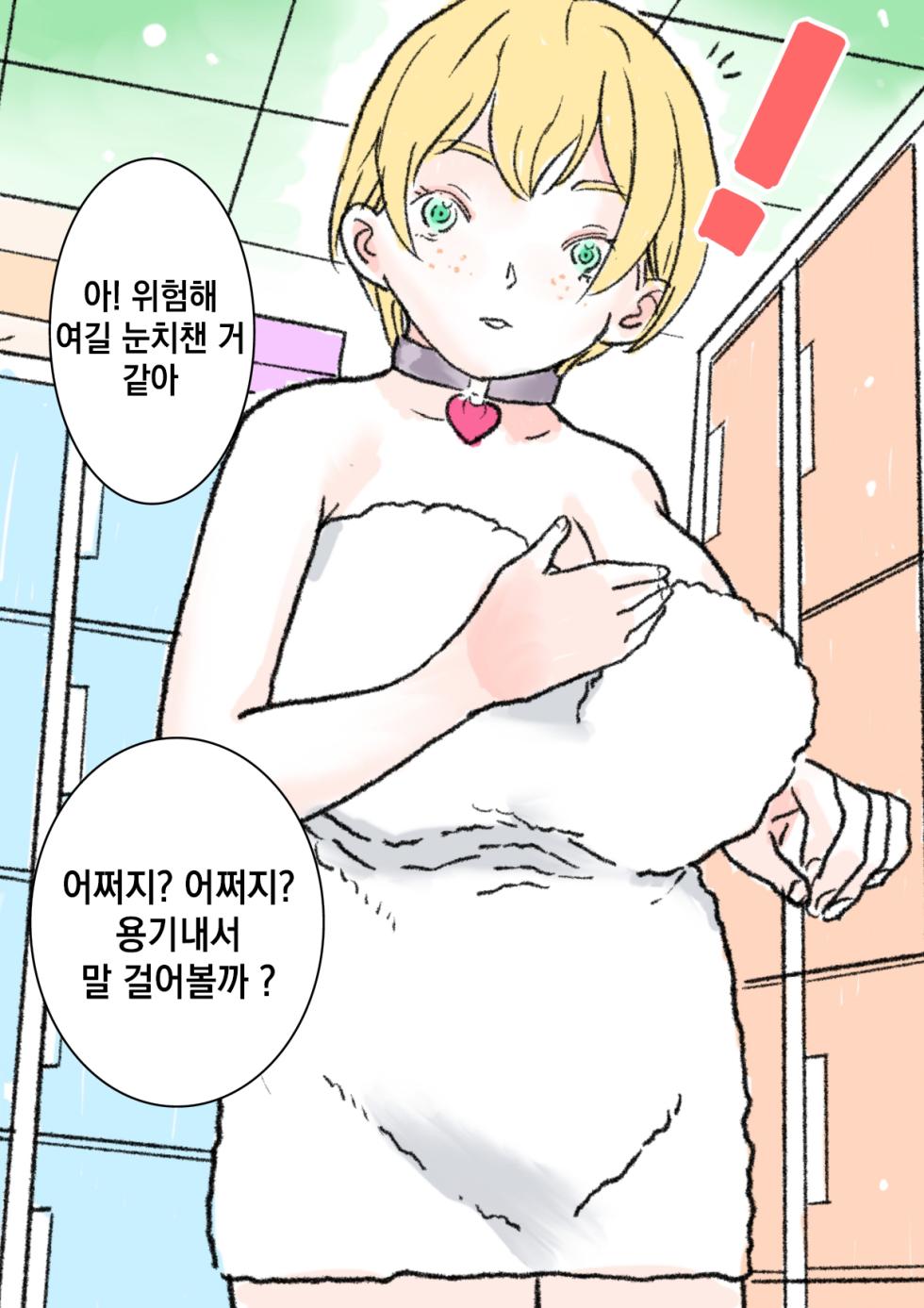 [Tetsuya] Honey [Korean] - Page 6