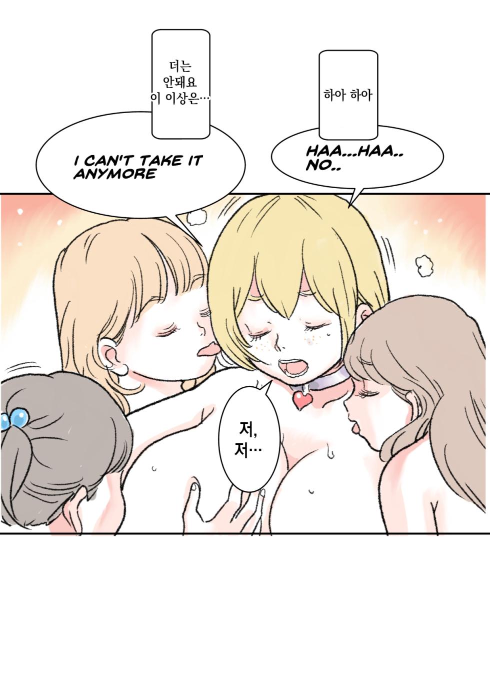 [Tetsuya] Honey [Korean] - Page 14