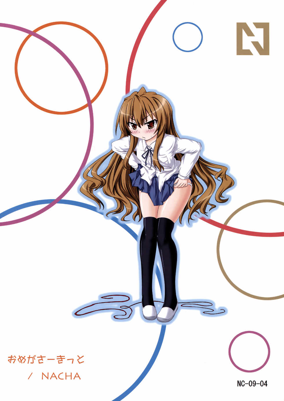 (C76) [Omega Circuit (NACHA)] Shibarare Taiga! (Toradora!) - Page 2