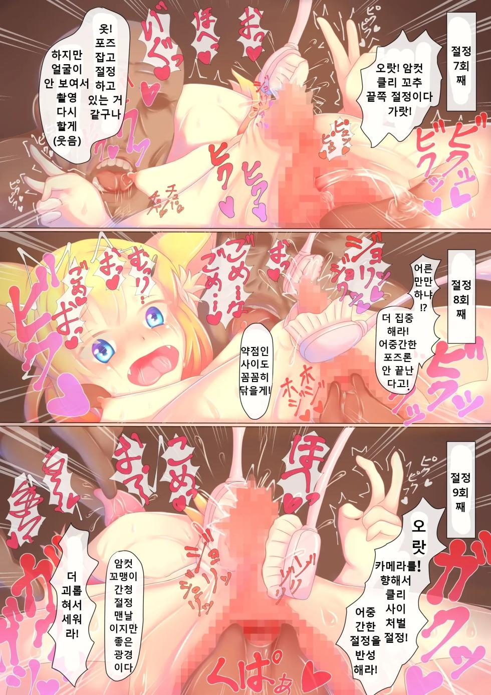 [Pyonchi Koubou (Pyonchi)] Dosukebe Muramatsuri 1 - Jigoku no Cli Zeme Mesugaki Taikyuu Renzoku Acme Challenge Hen [Korean] - Page 31