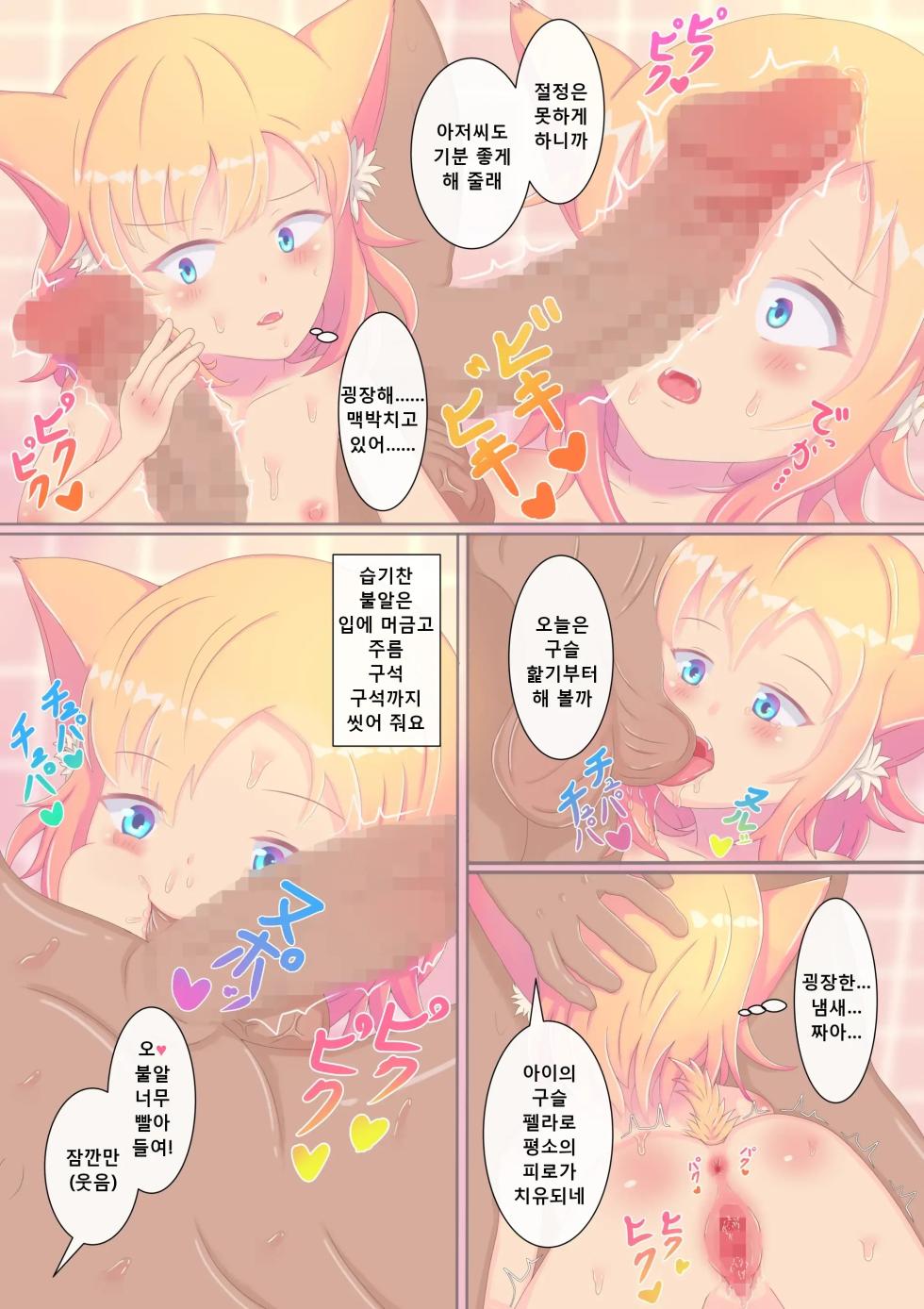 [Pyonchi Koubou (Pyonchi)] Dosukebe Muramatsuri 3 - Seishori Gakari no Loli Manko o Hentai Zetsurin Chinpo de Shisshin Suru made Hametaosu [Korean] - Page 13