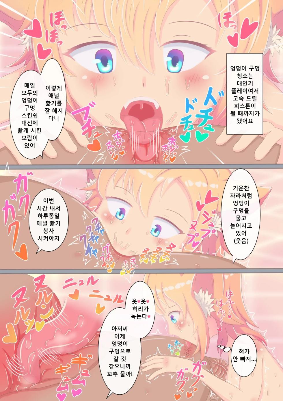 [Pyonchi Koubou (Pyonchi)] Dosukebe Muramatsuri 3 - Seishori Gakari no Loli Manko o Hentai Zetsurin Chinpo de Shisshin Suru made Hametaosu [Korean] - Page 16