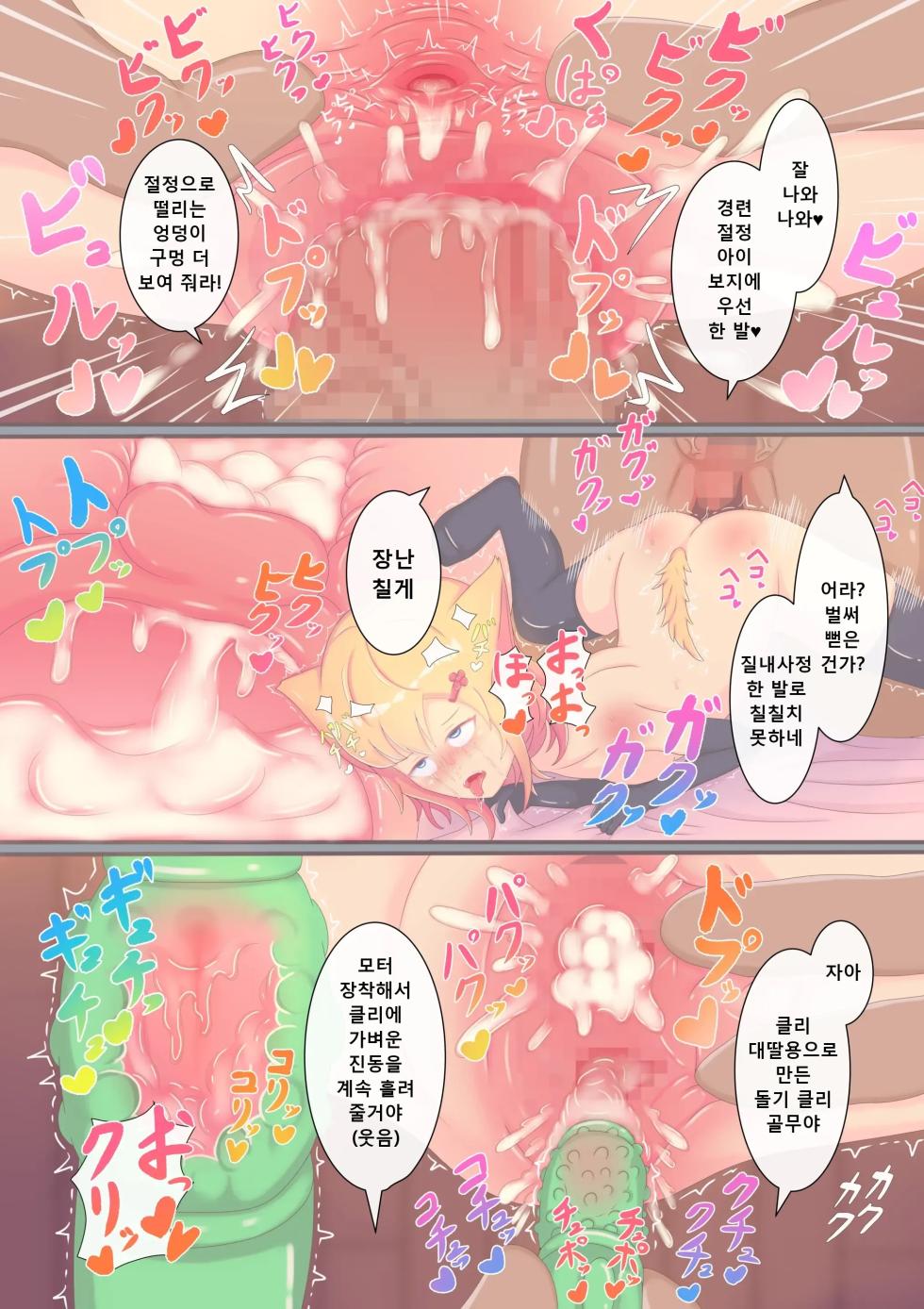 [Pyonchi Koubou (Pyonchi)] Dosukebe Muramatsuri 3 - Seishori Gakari no Loli Manko o Hentai Zetsurin Chinpo de Shisshin Suru made Hametaosu [Korean] - Page 29