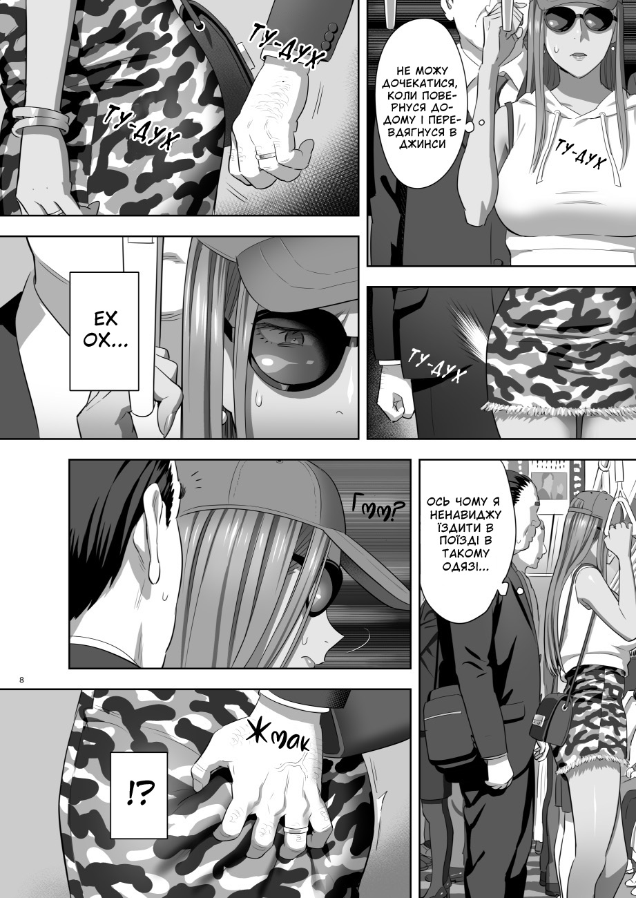 [Hito no Fundoshi (Yukiyoshi Mamizu)] Moto Gal Mama ga Kyuu ni Dekita Ken. II | Коли я раптом отримав колишню ґяру за матір 2 [Ukrainian] [KECKUP_TRANSLATE] [Digital] - Page 7