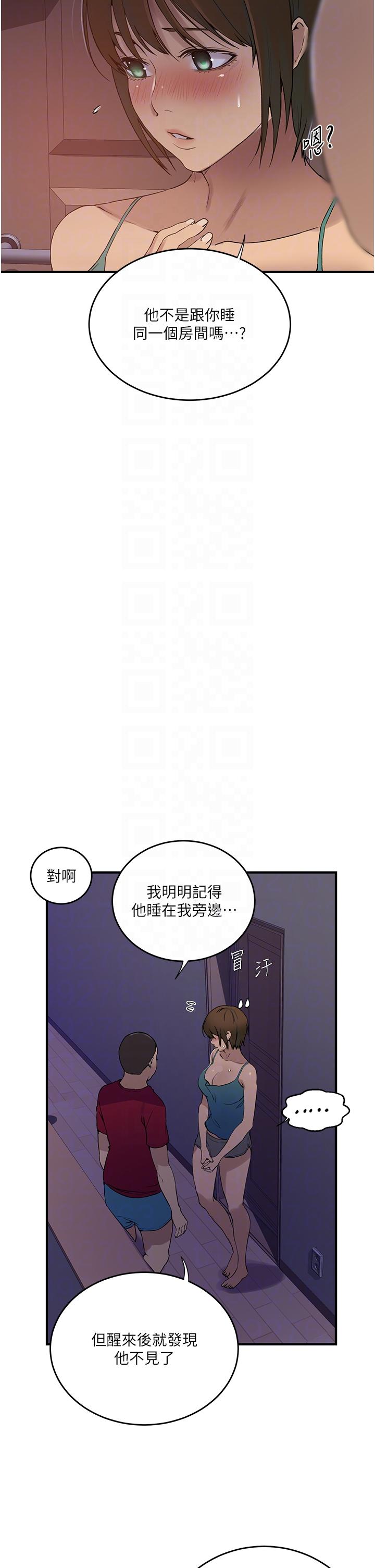 [韩漫]  秘密教学/The Class Of The Secret 181-221 (四)[中文][连载中] - Page 7