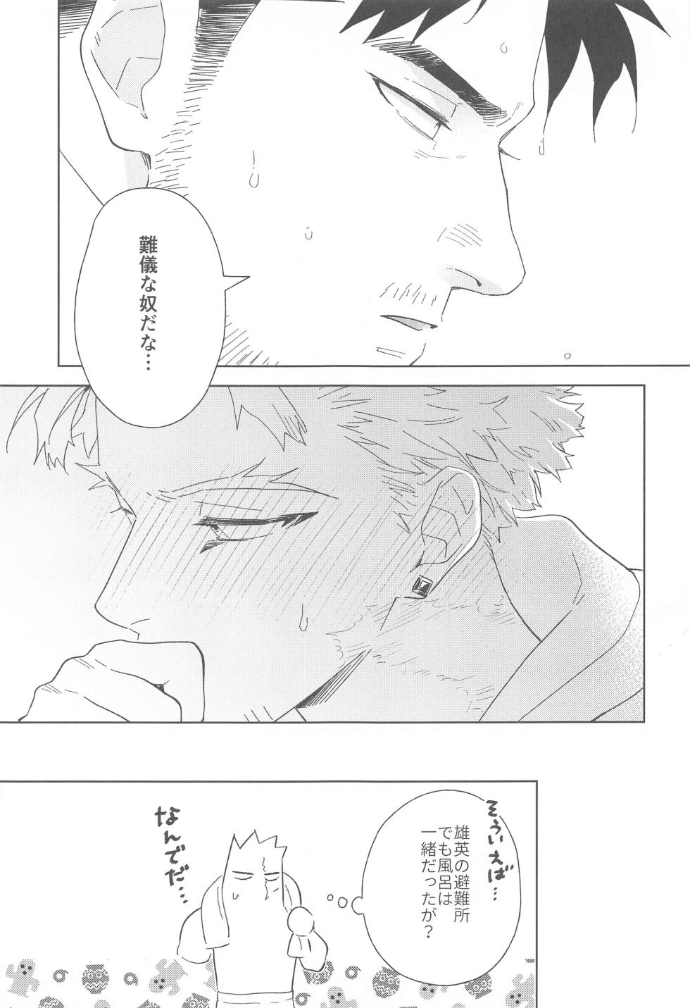 (Deban no Youda! ULTRA 2023 Natsu) [dawn (Nutetarou)] Nobody knows #2 (Boku no Hero Academia) - Page 26