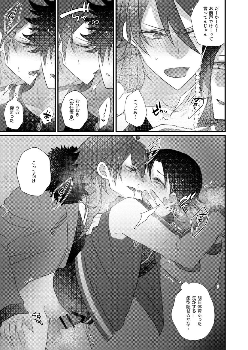 [@No_464 (Miyoshino)] Jirou no Nakade dan toritee (Hypnosis Mic) [Digital] - Page 25