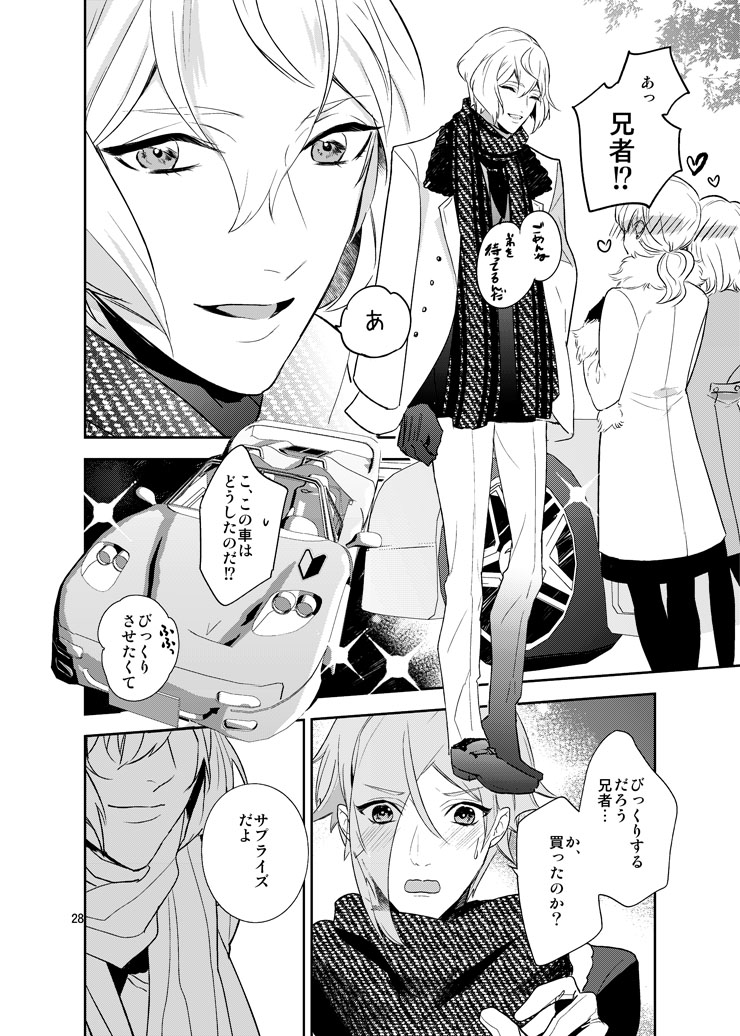 [Harukakarenouta (Hanata)] Hoshi no shita de (Touken Ranbu) [Digital] - Page 25