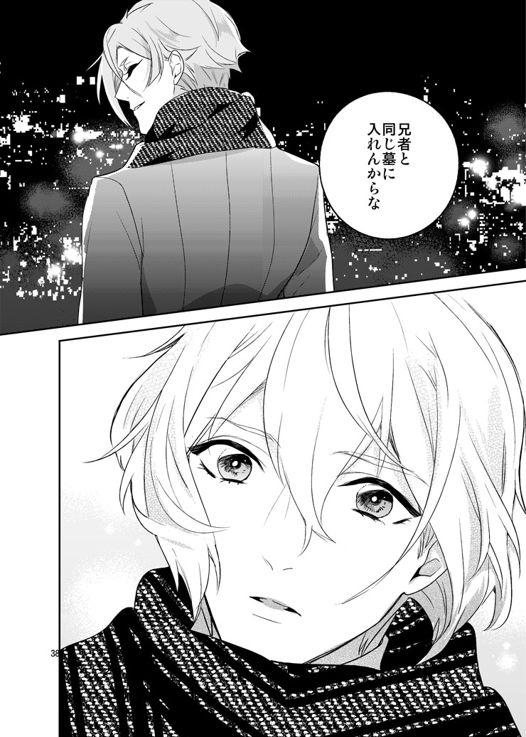 [Harukakarenouta (Hanata)] Hoshi no shita de (Touken Ranbu) [Digital] - Page 35