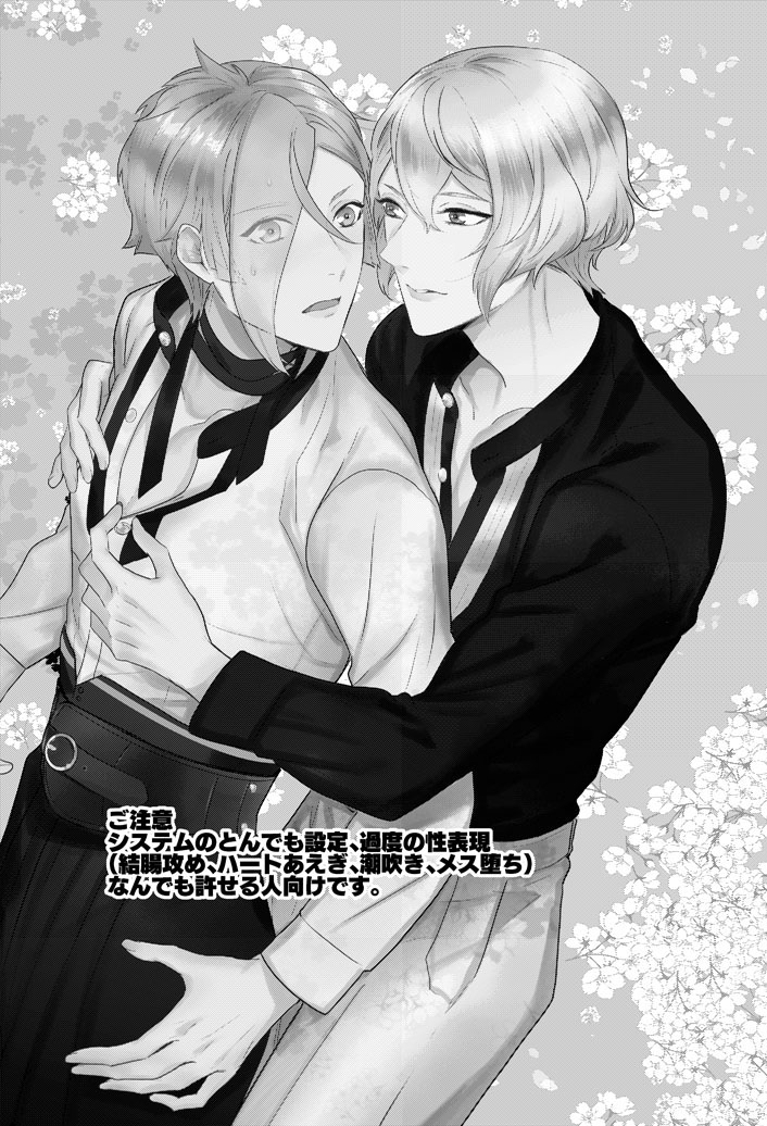[Harukakarenouta (Hanata)] Koyoi sendome no shoya o (Touken Ranbu) [Digital] - Page 2