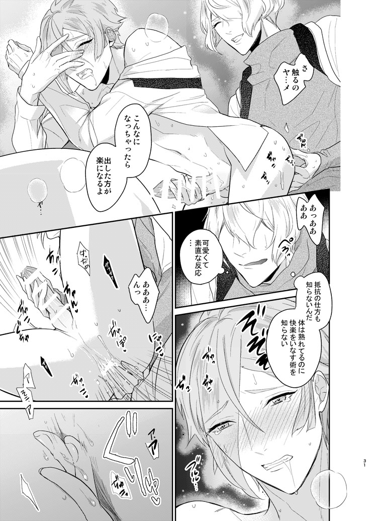 [Harukakarenouta (Hanata)] Koyoi sendome no shoya o (Touken Ranbu) [Digital] - Page 28
