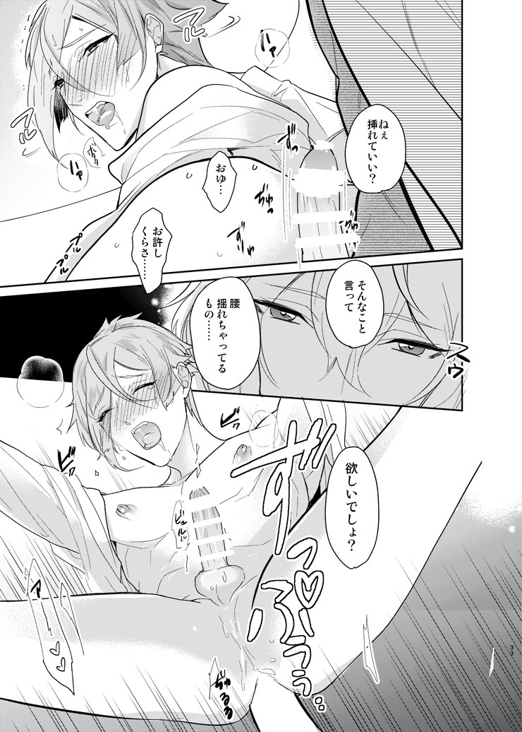 [Harukakarenouta (Hanata)] Koyoi sendome no shoya o (Touken Ranbu) [Digital] - Page 30